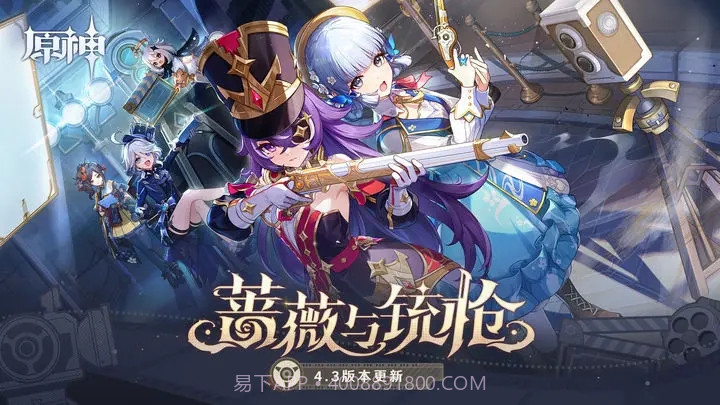 原神4.3版本截图2