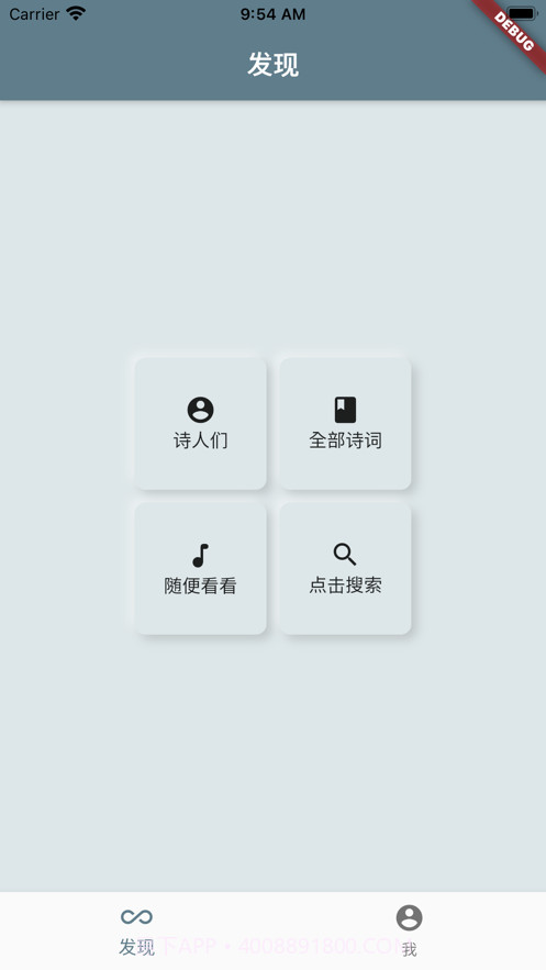 床前明月光截图2 床前明月光截图2