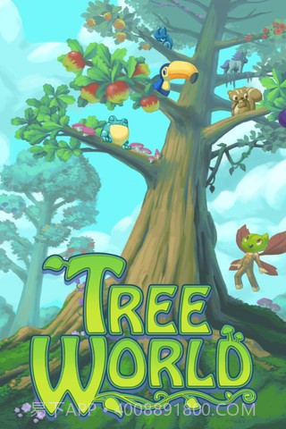 树世界截图1