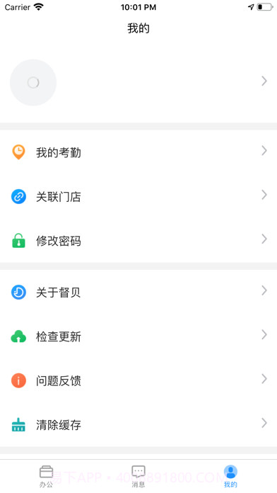 督贝督导截图3 督贝督导截图3