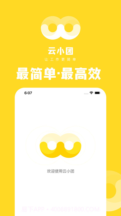 云小团截图1 云小团截图1