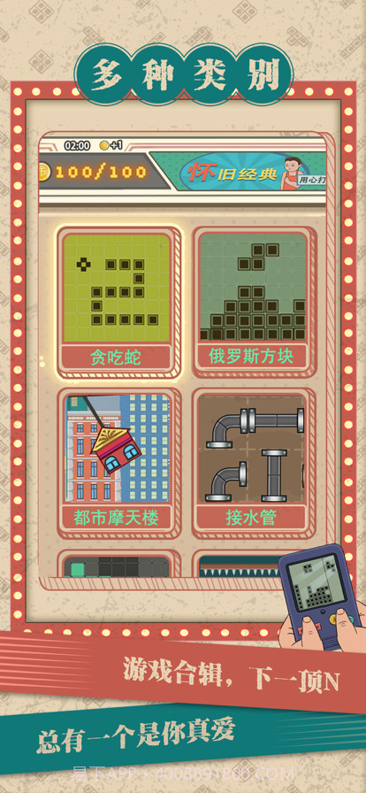 我闯关贼6截图3 我闯关贼6截图3