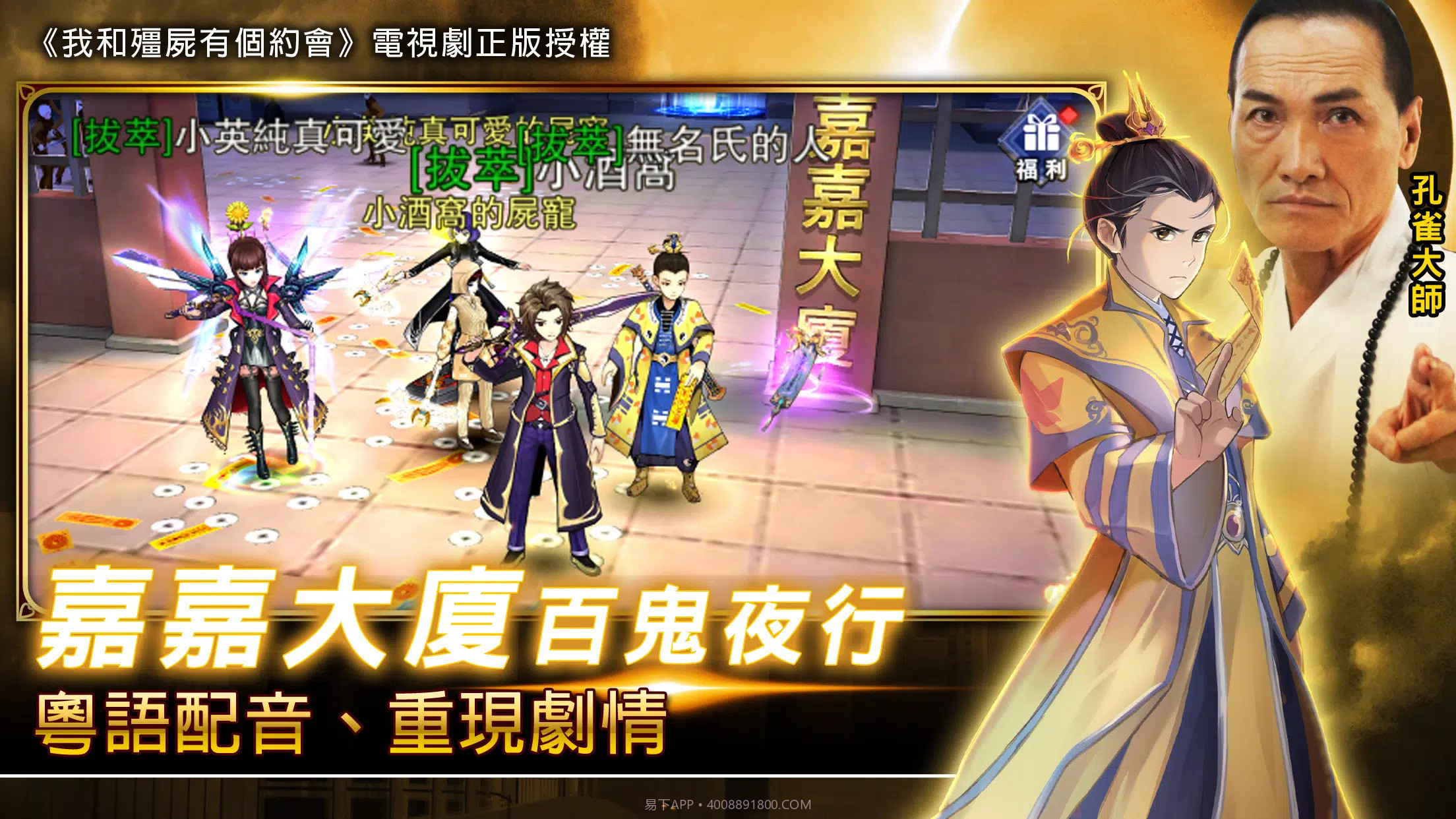 我和僵尸有个约会截图2