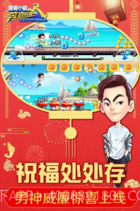 奔跑吧跑男小镇官方下载截图2 奔跑吧跑男小镇官方下载截图2