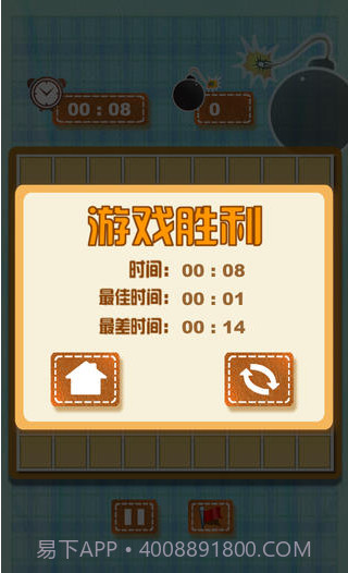 疯狂扫雷截图3 疯狂扫雷截图3