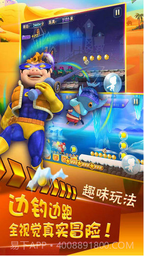 猪猪侠向前冲截图2 猪猪侠向前冲截图2