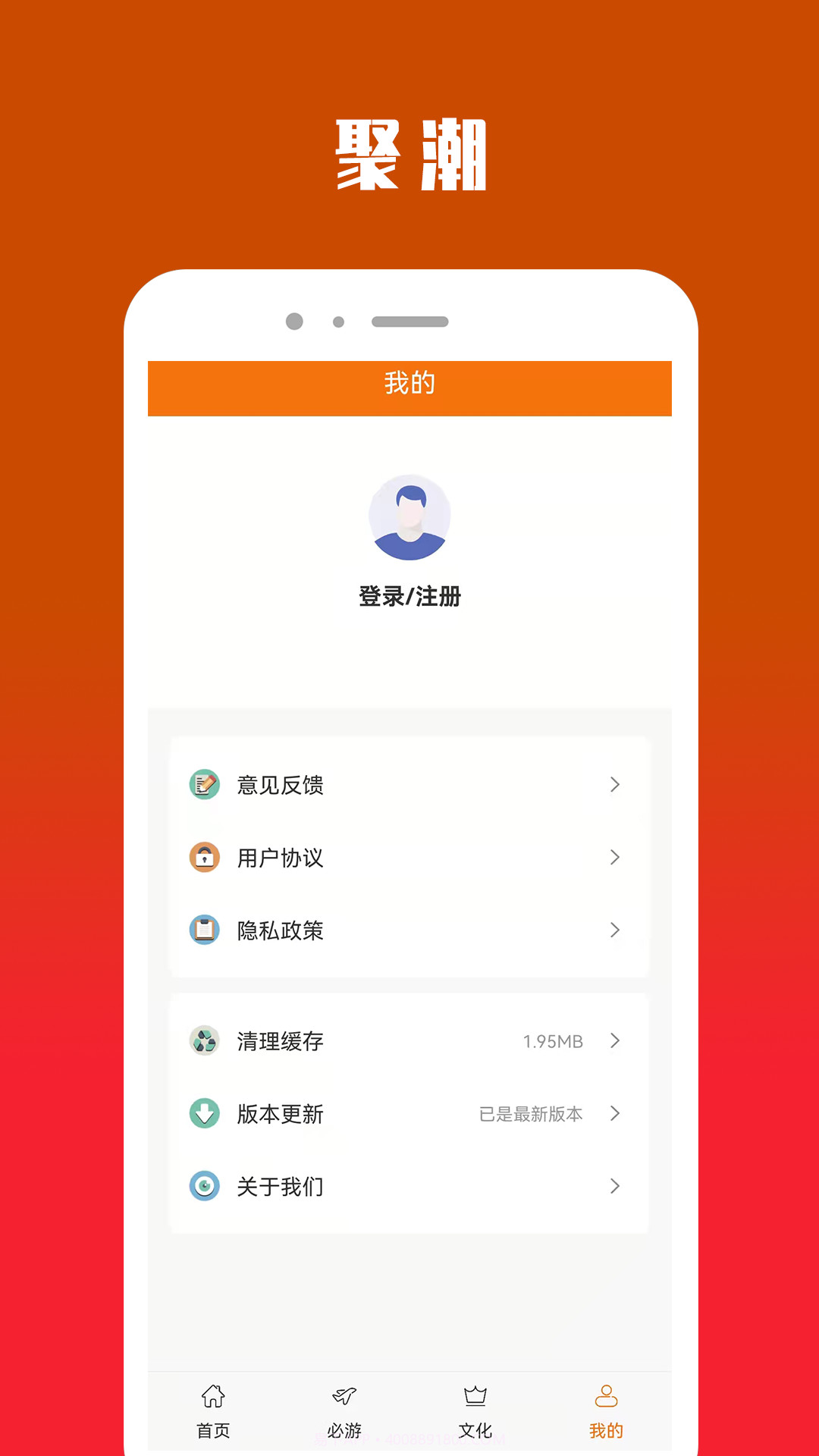 聚潮im截图1