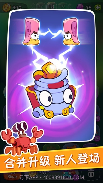 割绳子合成截图2 割绳子合成截图2