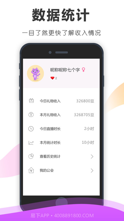 来播助手截图4 来播助手截图4