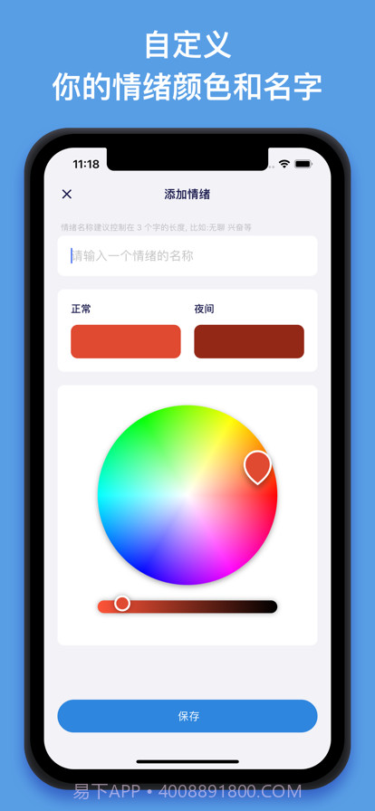 情绪特工队截图6