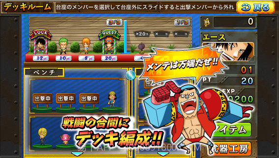 海贼王草帽战争截图4 海贼王草帽战争截图4