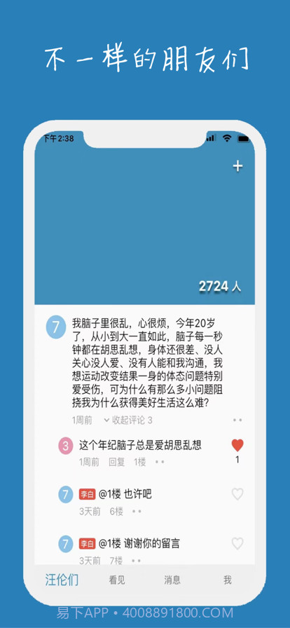 汪伦们截图1 汪伦们截图1