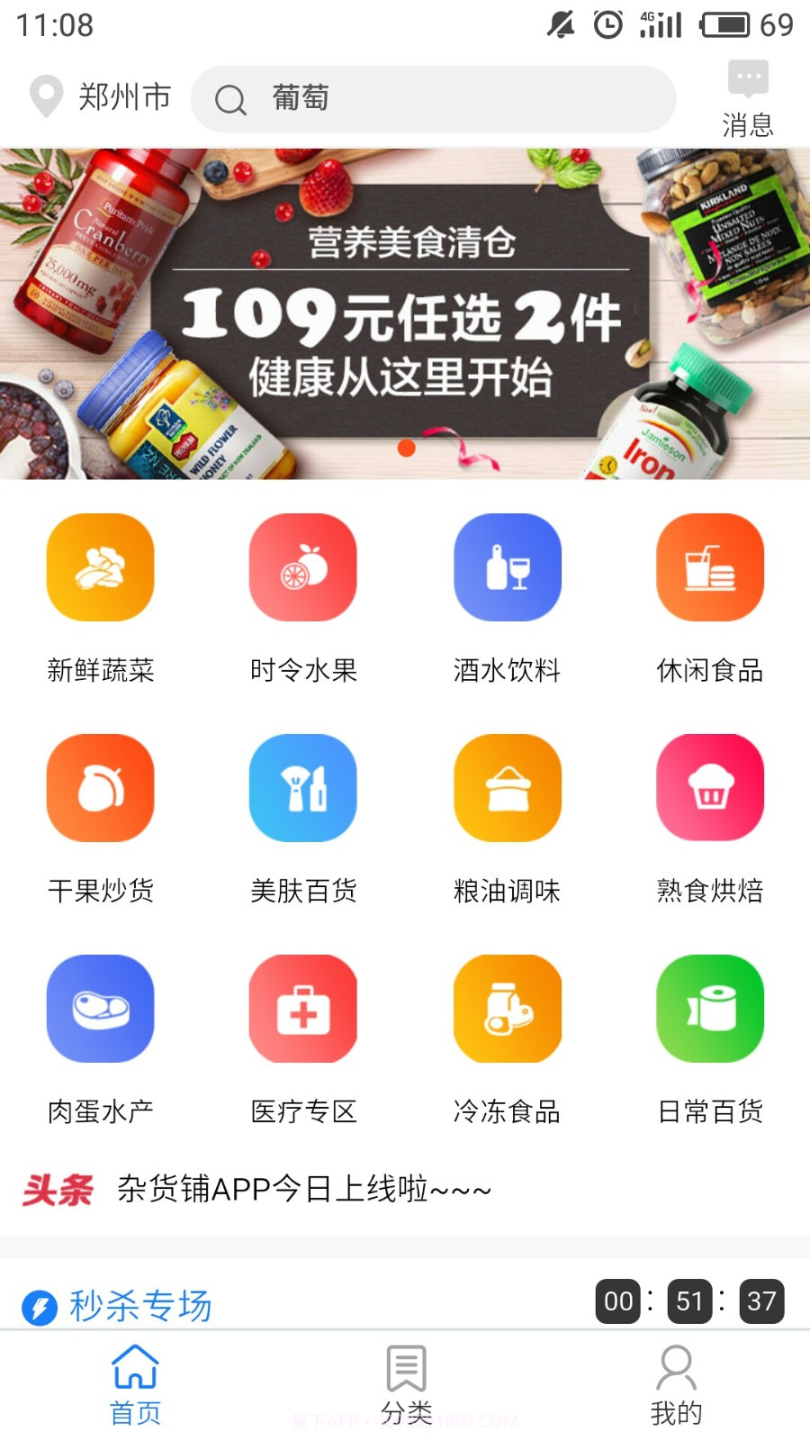杂货铺截图3 杂货铺截图3