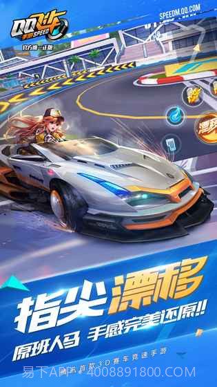 qq飞车云游戏 官方版下载截图3 qq飞车云游戏 官方版下载截图3
