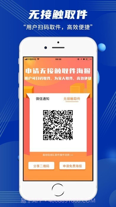 驿站小扁担截图6 驿站小扁担截图6