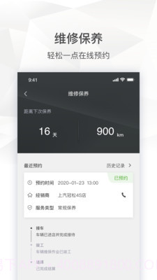 斯柯达截图3