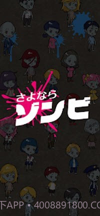 再见僵尸截图2 再见僵尸截图2