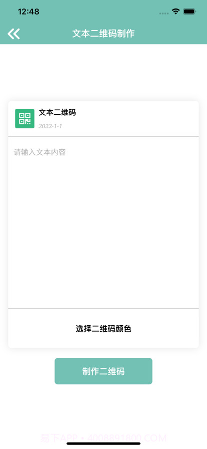 微风账号管理截图2