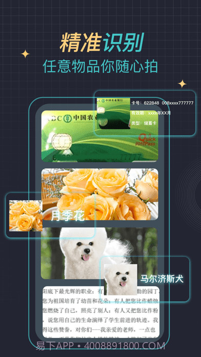 识图神器截图3 识图神器截图3