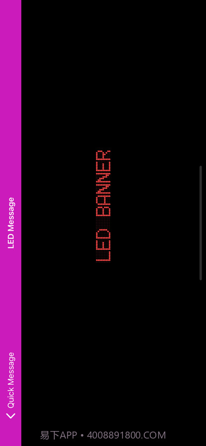 LED条幅信息显示截图3