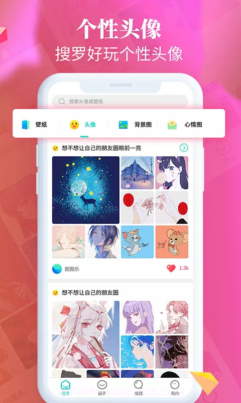 图图乐截图2 图图乐截图2