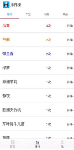 全能拍照识别(全能拍照识别使用方法)V1.4.5 安卓免费版截图2