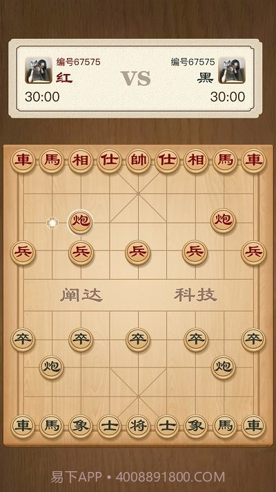 智慧狐象棋截图3