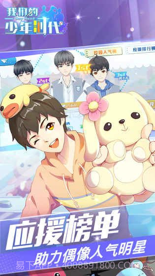 我们的少年时代九游版截图3 我们的少年时代九游版截图3