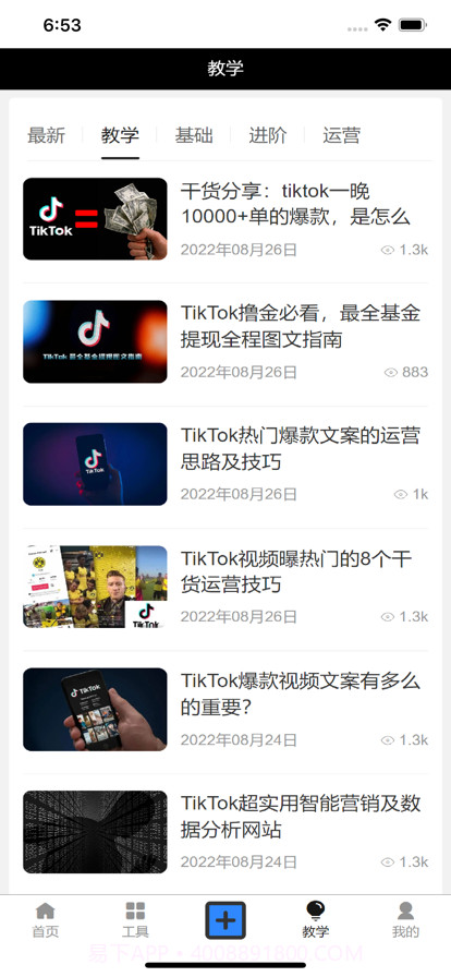 TK跨境社区截图3 TK跨境社区截图3