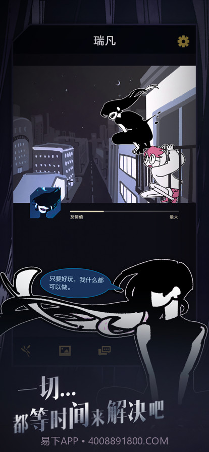 幽灵事务所截图9 幽灵事务所截图9