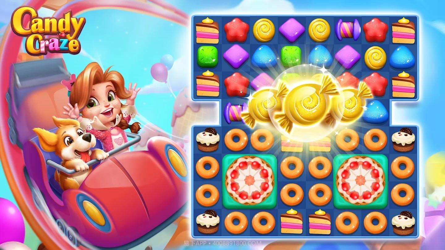 糖果热潮截图3 糖果热潮截图3