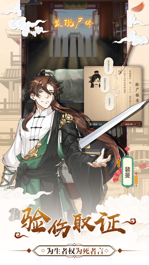 锦衣怪探截图5 锦衣怪探截图5