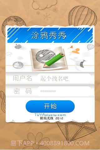 涂鸦秀秀截图1 涂鸦秀秀截图1