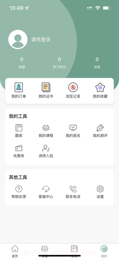 匠才伯乐截图4 匠才伯乐截图4