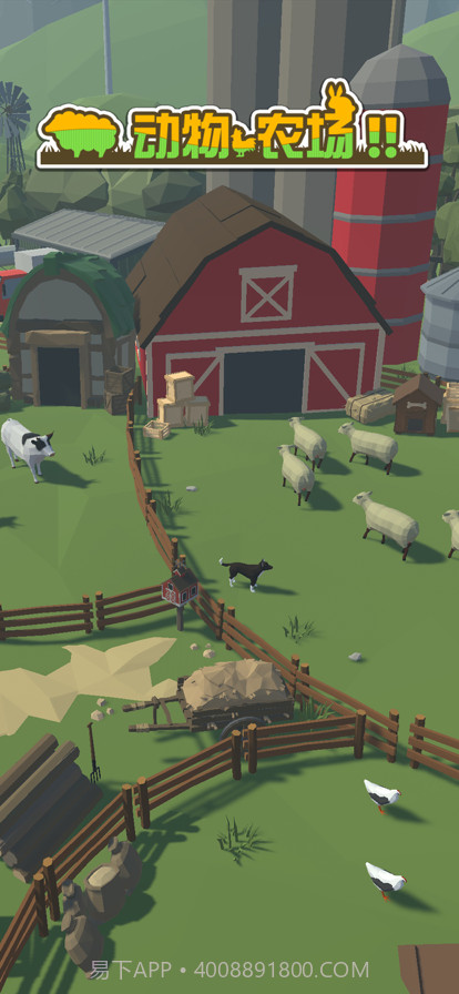 动物农场截图1