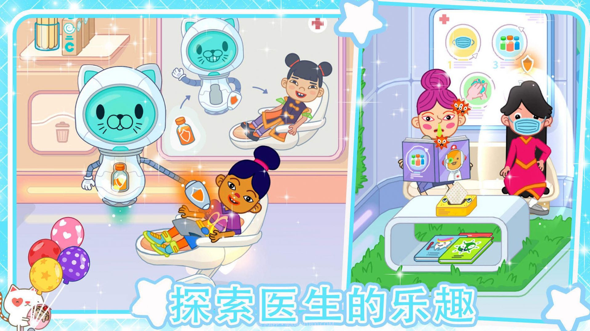 迷你小镇超级护士截图2 迷你小镇超级护士截图2