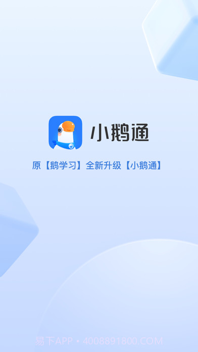 鹅学习截图1 鹅学习截图1