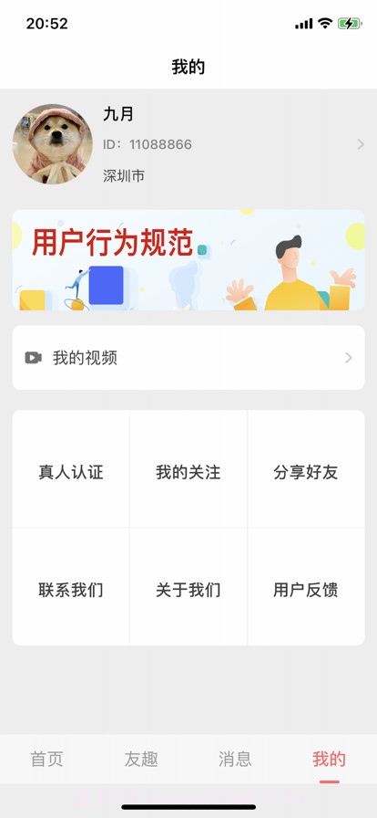 附近友趣截图2