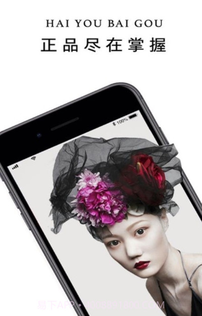 海优百购截图2 海优百购截图2