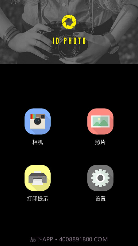 idphoto截图2 idphoto截图2