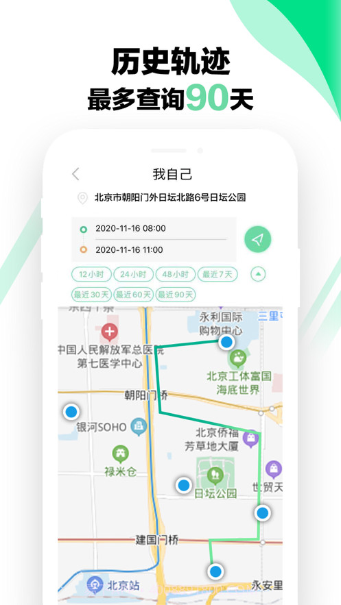 手机定位雷达截图2 手机定位雷达截图2