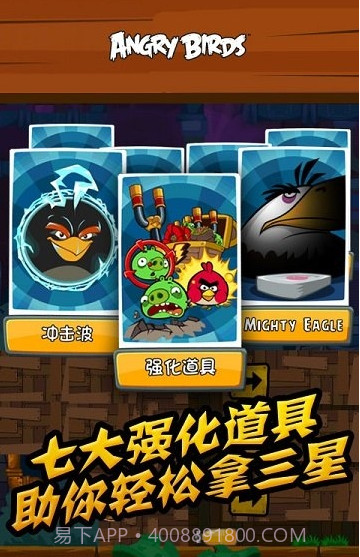 愤怒的小鸟之喜气羊羊截图3