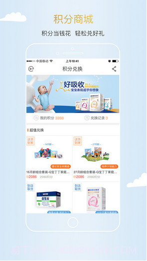 妈妈100截图1 妈妈100截图1