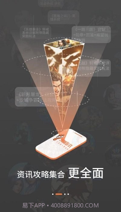 3011游戏盒子截图2 3011游戏盒子截图2