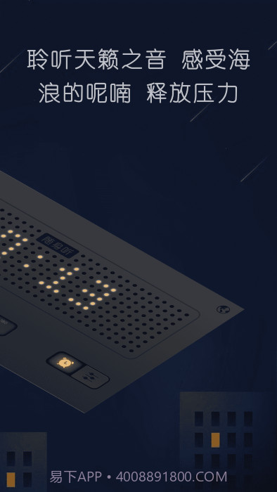 随身听fm截图3 随身听fm截图3