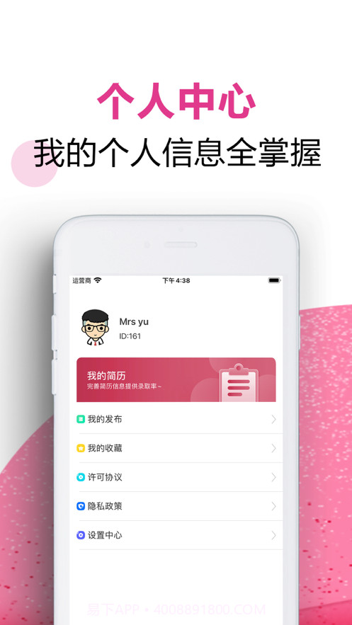 吾爱兼职截图4 吾爱兼职截图4