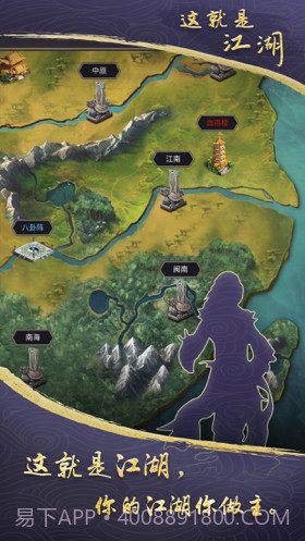 这就是江湖截图6