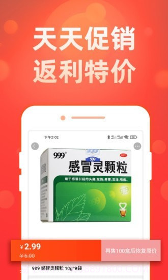 药么么截图4 药么么截图4