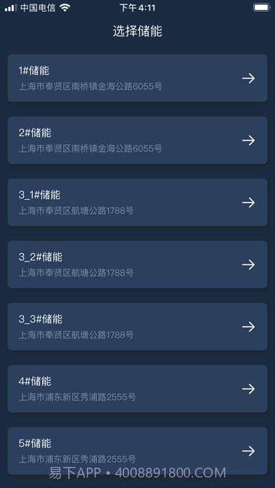 聚震能源科技截图2 聚震能源科技截图2