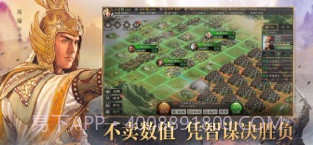 三国志·战略版截图4 三国志·战略版截图4
